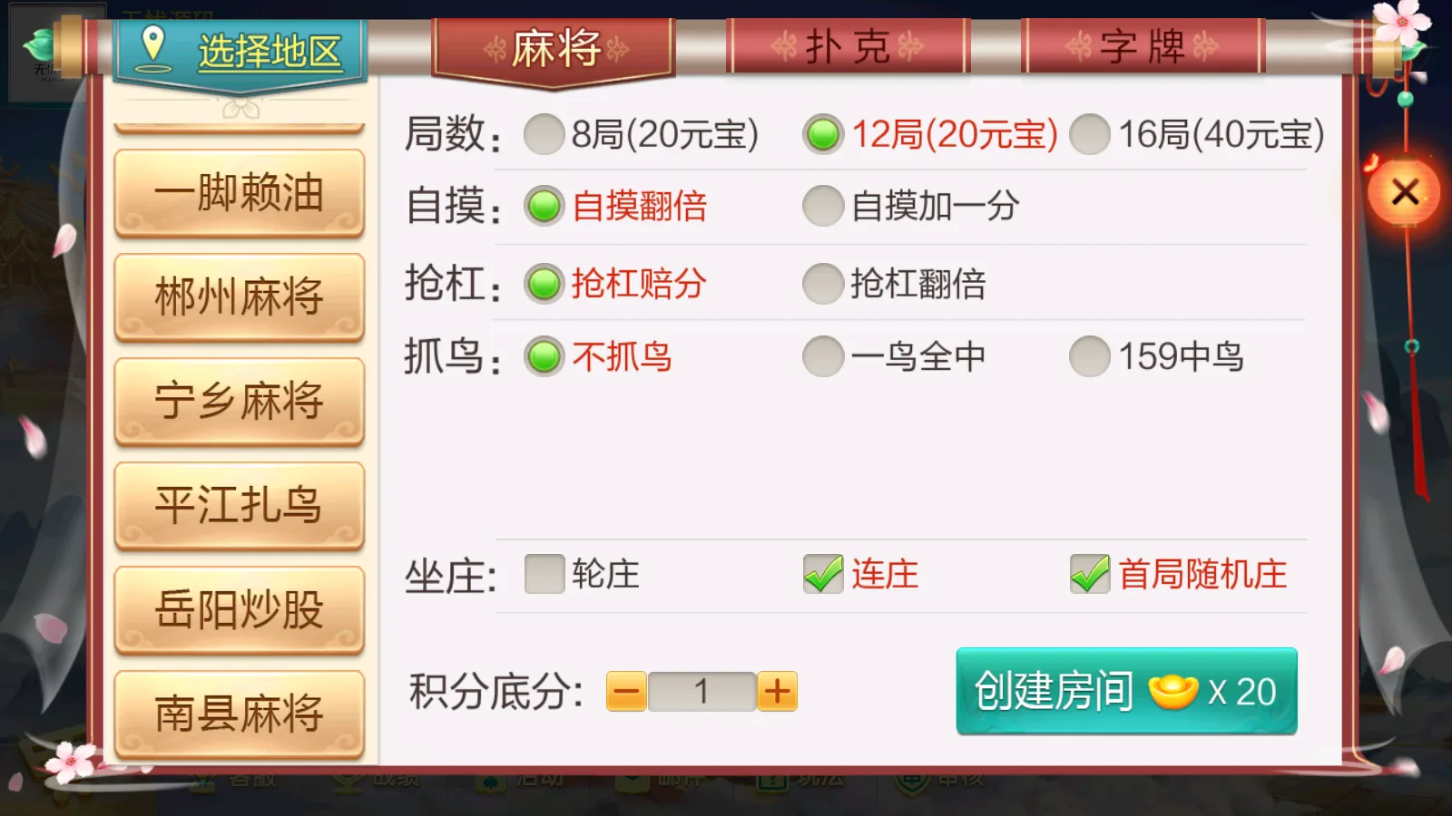 七星湖南UI 麻将建房郴州平江南县