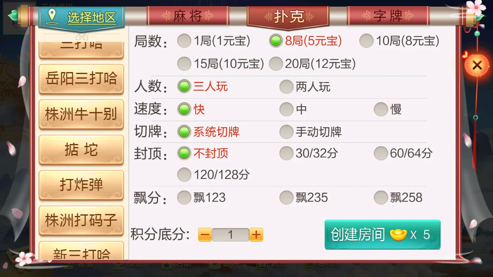 七星湖南UI 扑克建房株洲牛十别掳坨