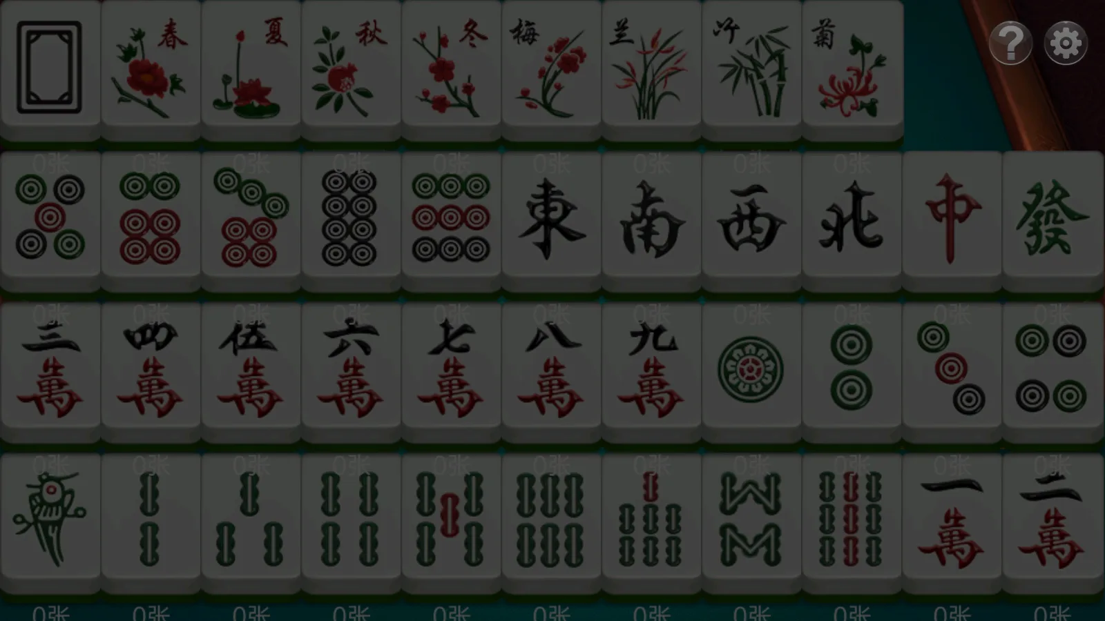 七星湖南UI 沅江麻将牌面