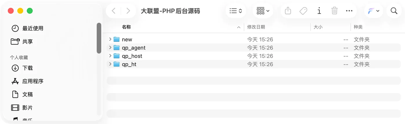 奇迹熊猫大联盟 PHP后台多站点源码目录