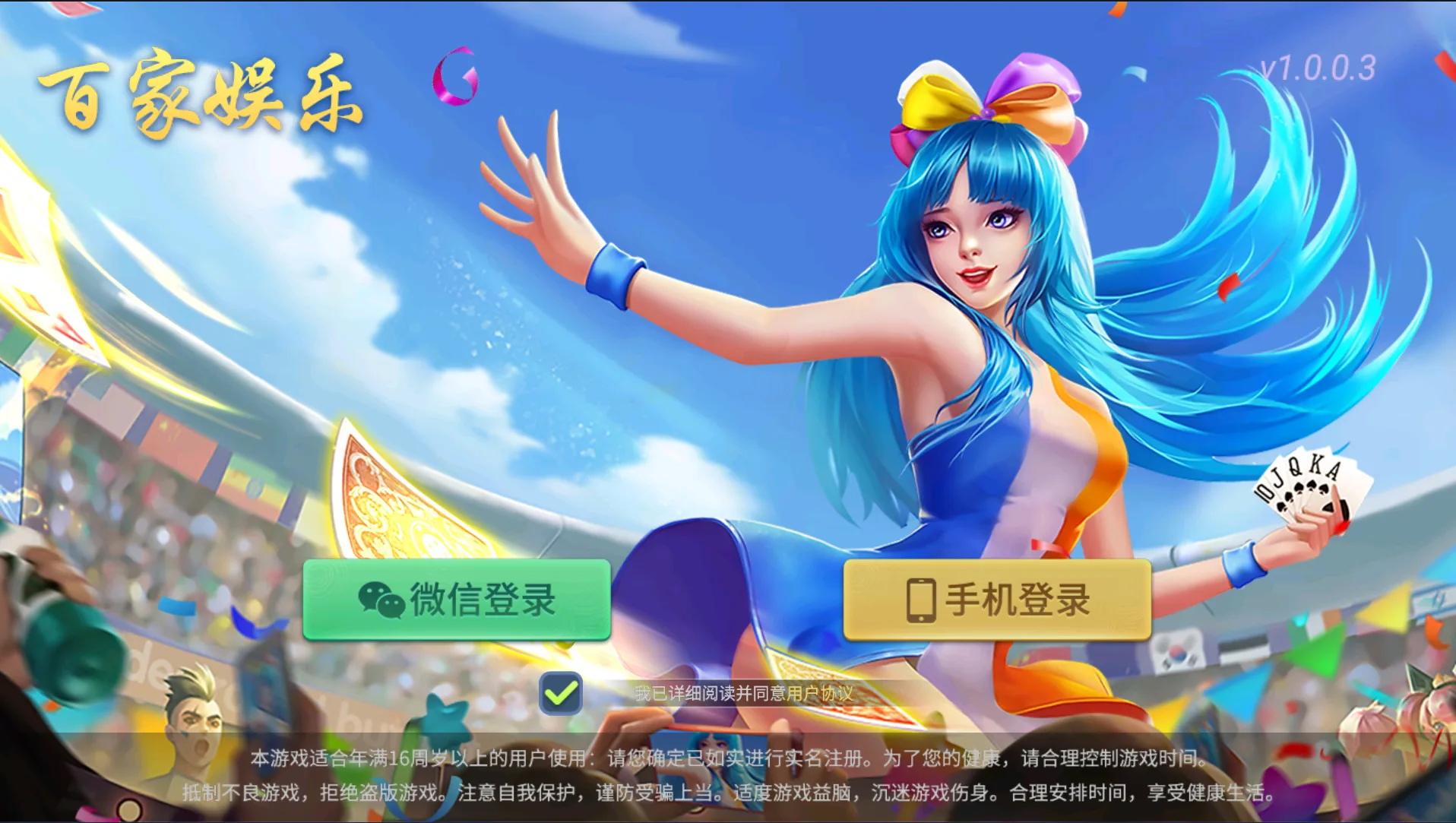 乾坤互娱-寰宇大联盟房卡棋牌双端编译版/PHP运营层明文+新版jsc解密工具/内附创胜4集搭建视频封面