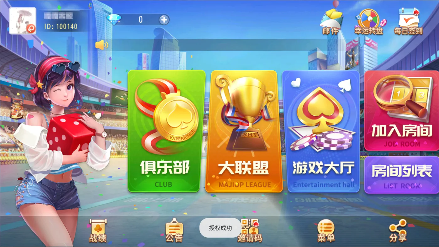 乾坤互娱 大厅俱乐部大联盟入口