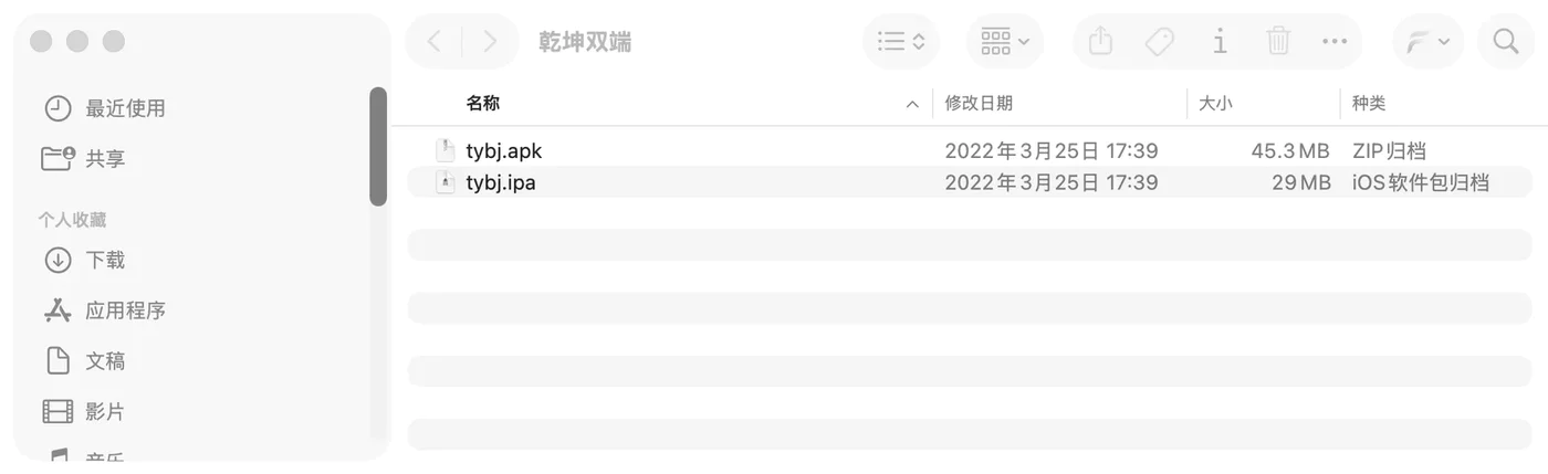 乾坤互娱 双端客户端安装包