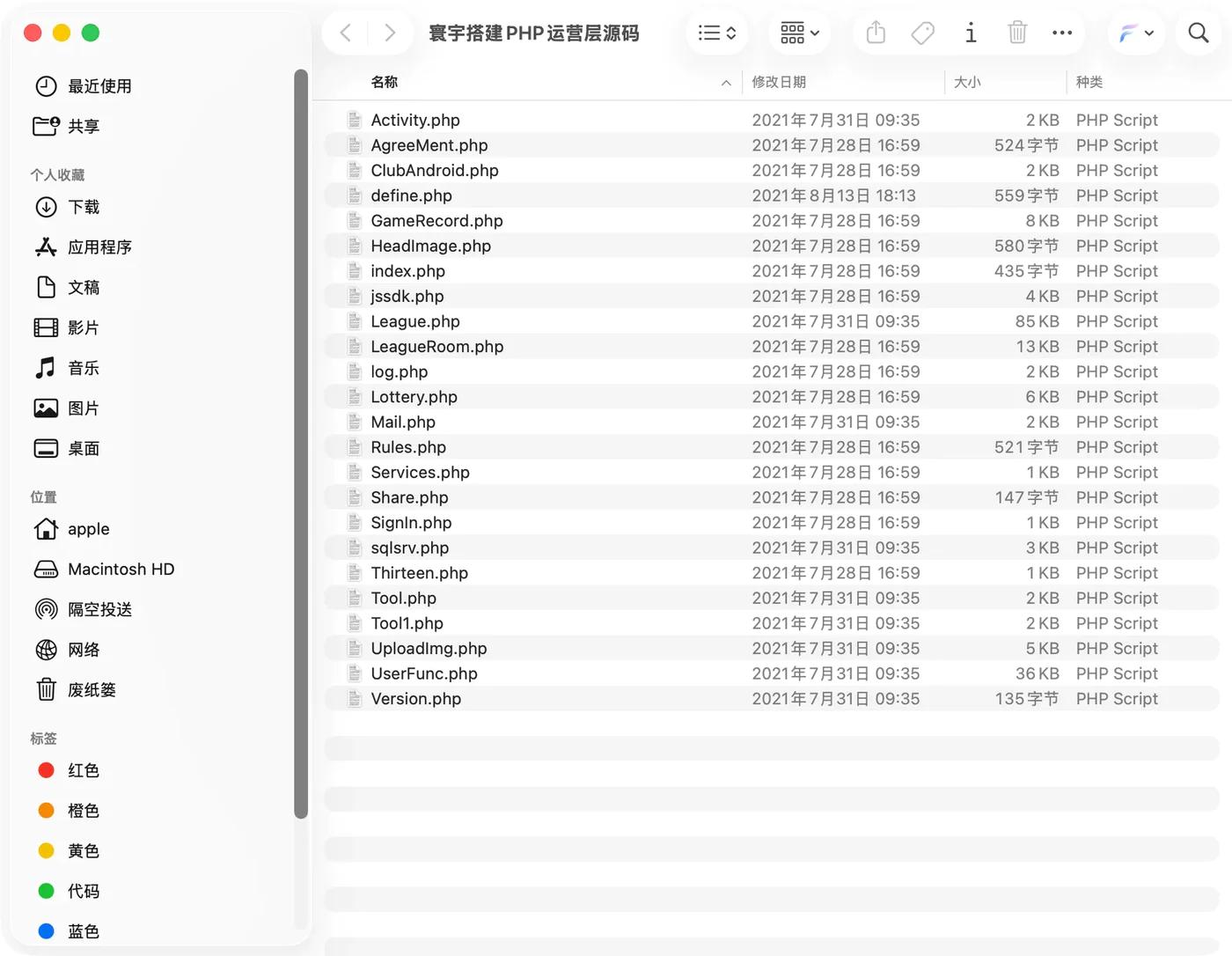 乾坤互娱 PHP运营层明文源码