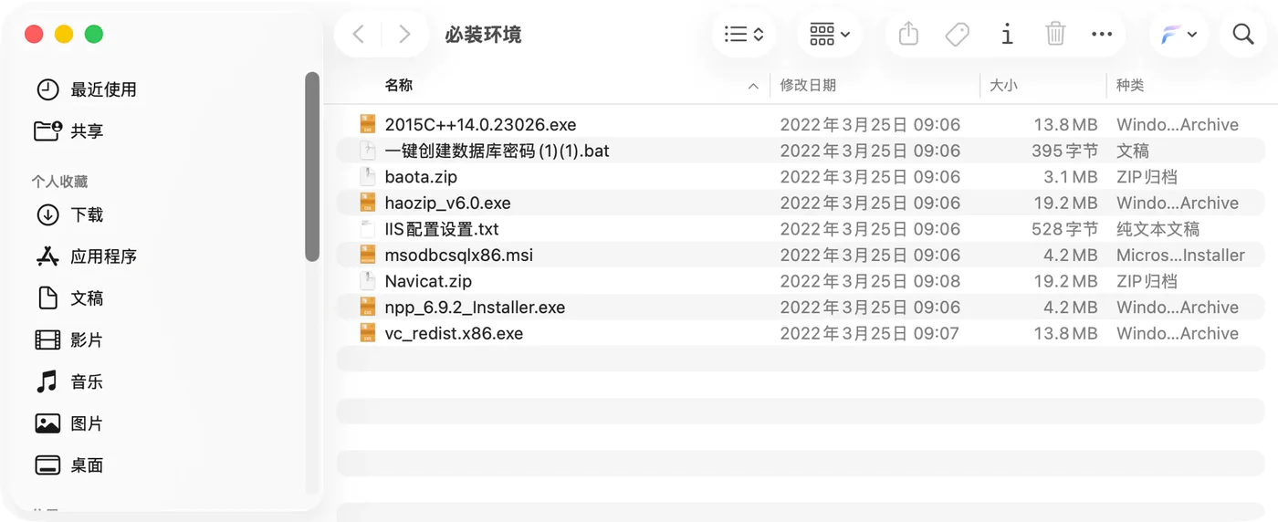 乾坤互娱 必装环境工具包