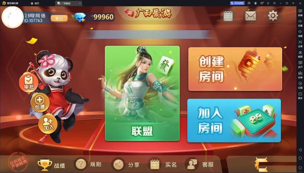 广西爱游-茶楼联盟制地方棋牌运营整包/网狐荣耀多款广西玩法/含整库热更资源封面