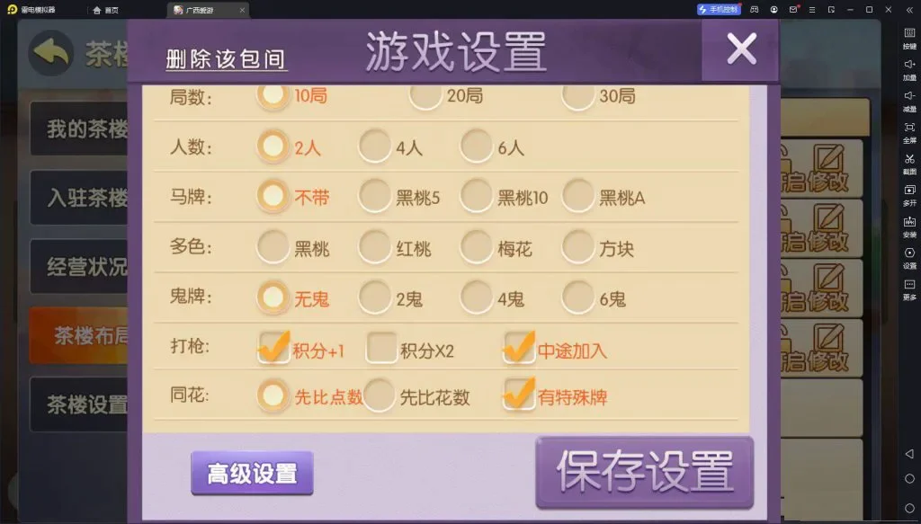 广西爱游 游戏玩法设置