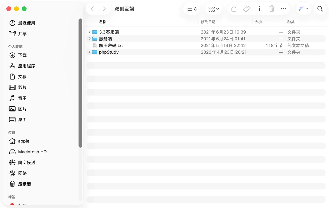 双创互娱 源码目录结构