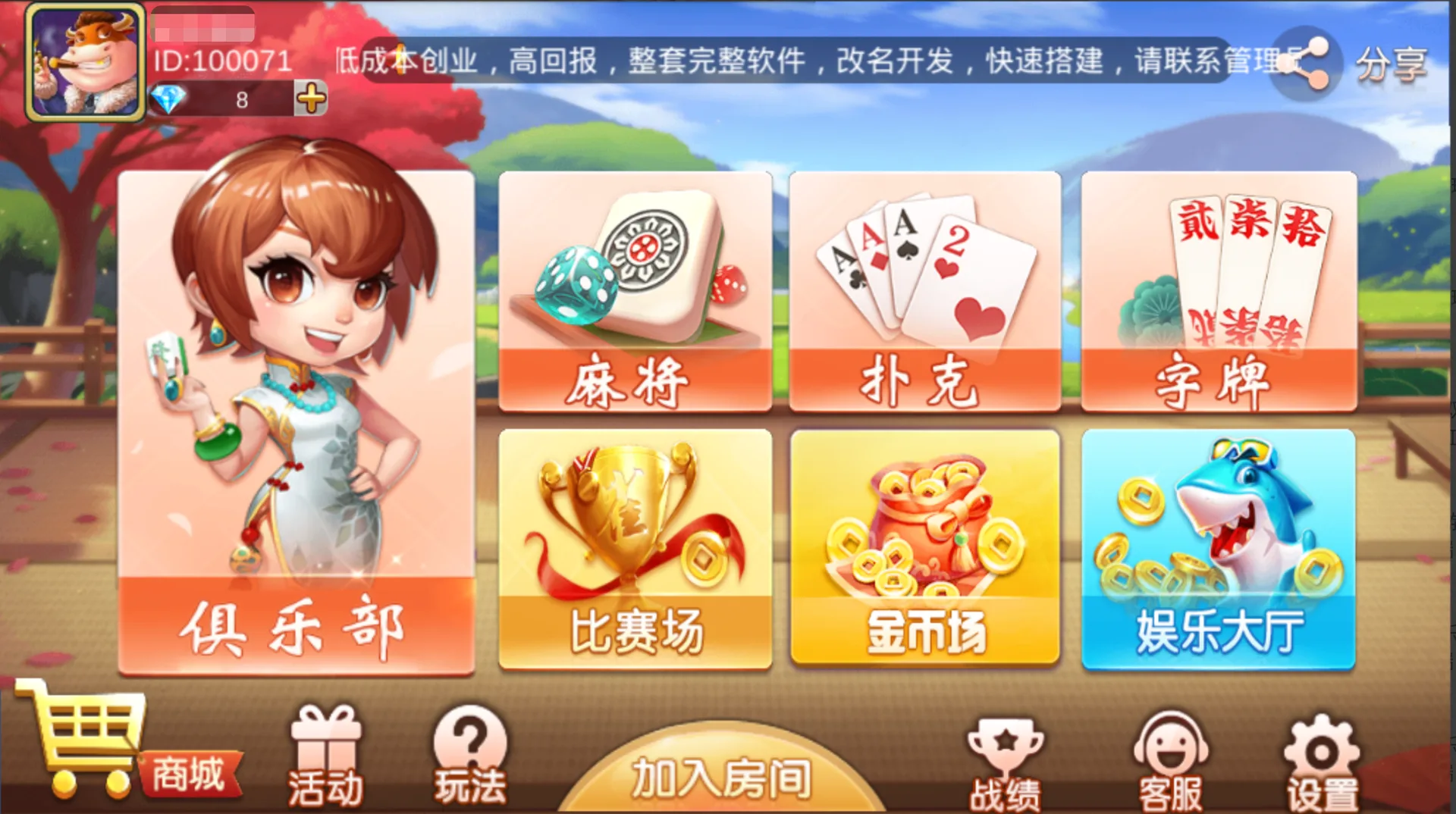 双创互娱棋牌全套整包｜服务端jar+苹果安卓双端｜JDK运行库dnSpy工具一并打包封面