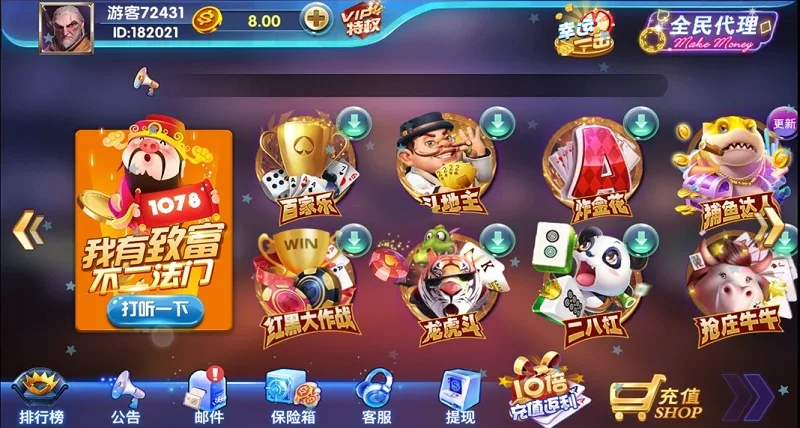 万利真金棋牌-全民代理三级返佣+机器人AI/安卓iOS整包可部署封面