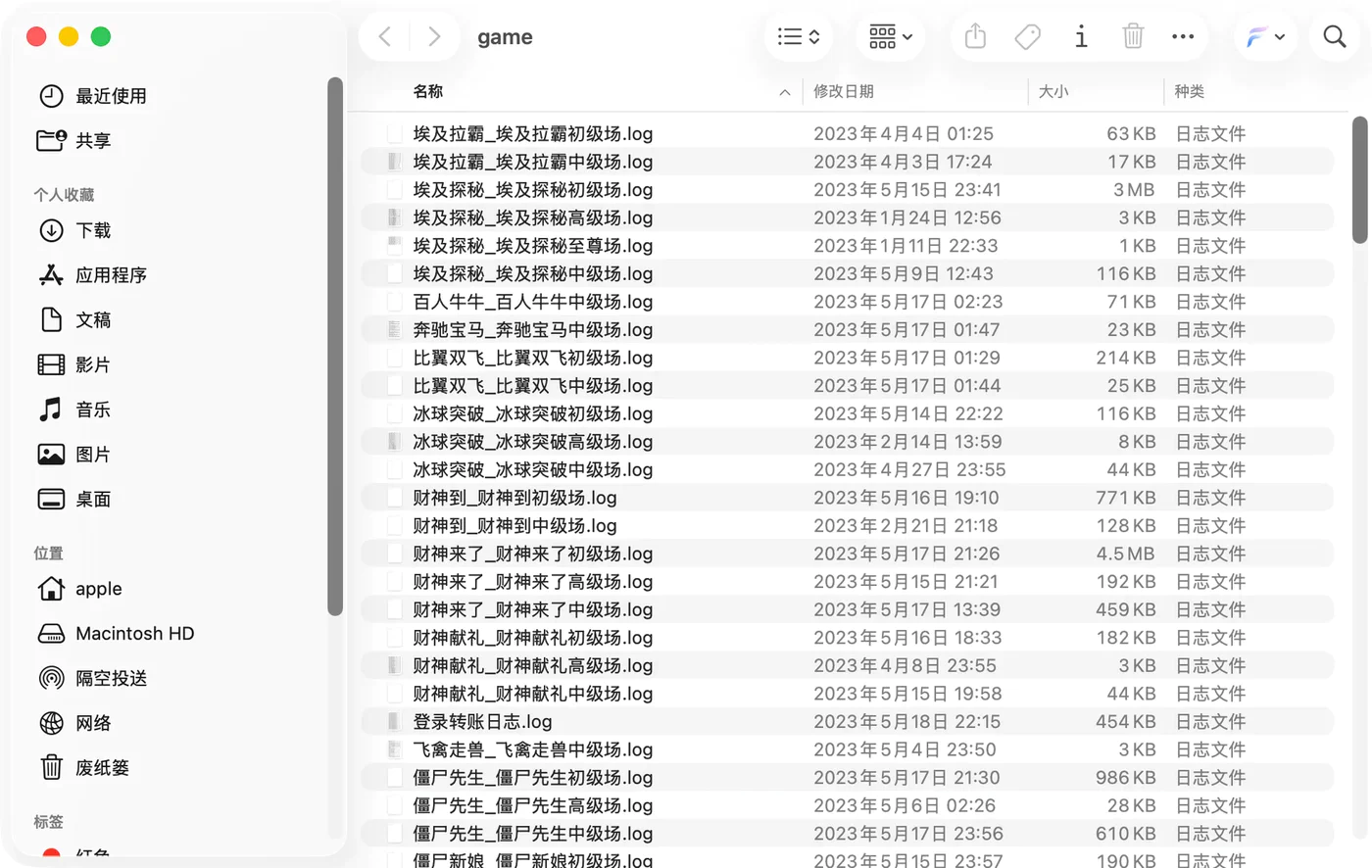 天宫捕鱼 服务端编译产物目录