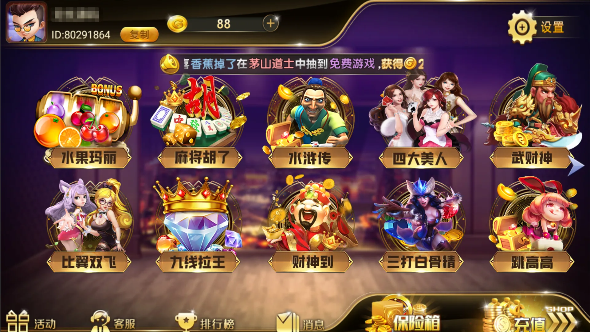大玩家电玩城 / 网狐荣耀电子游艺三十余款 / 双端成品+保险箱银行+代理上下分一条龙封面