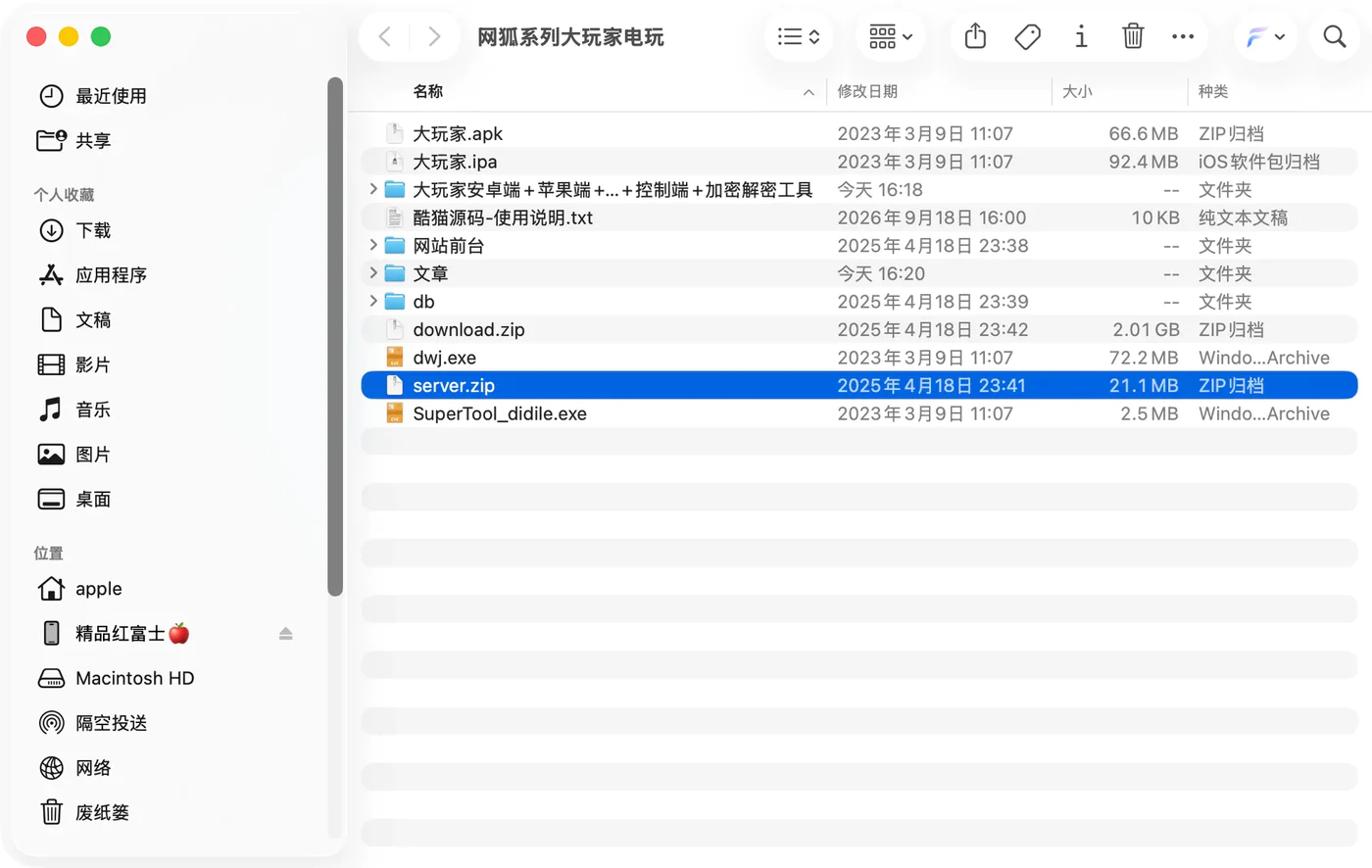 大玩家 整机包顶层全套