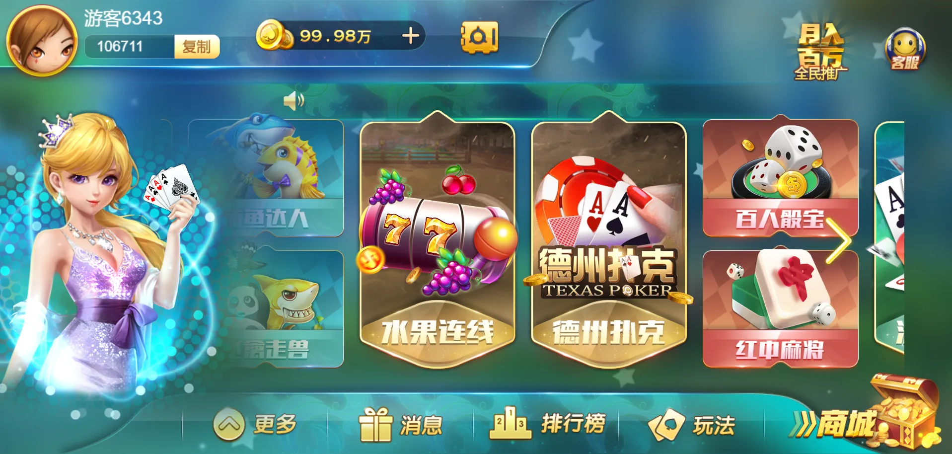 网狐卓越版-20+款棋牌电玩编译服务端/十大数据库整包/安卓苹果双端封面