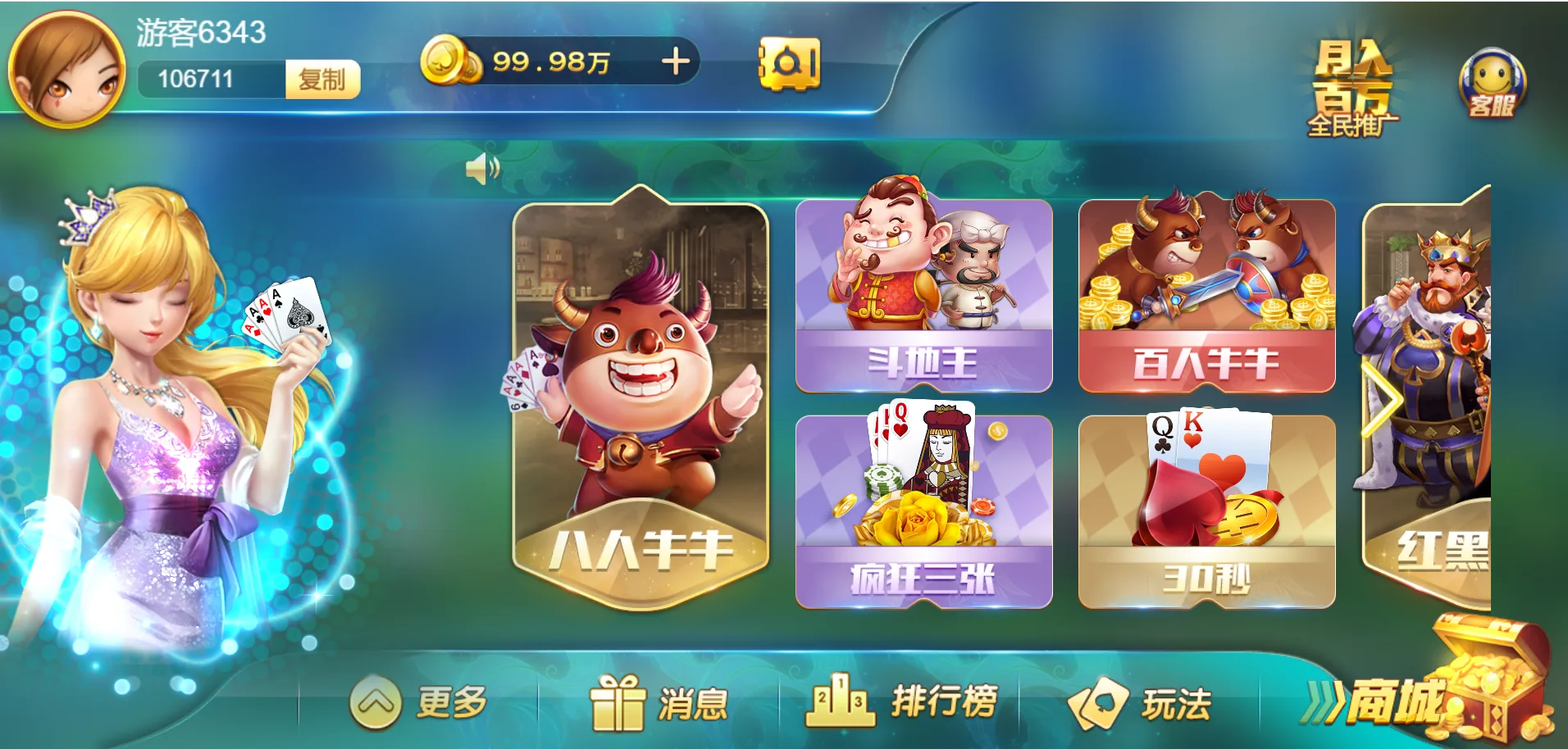 网狐卓越版 牛牛棋牌专区