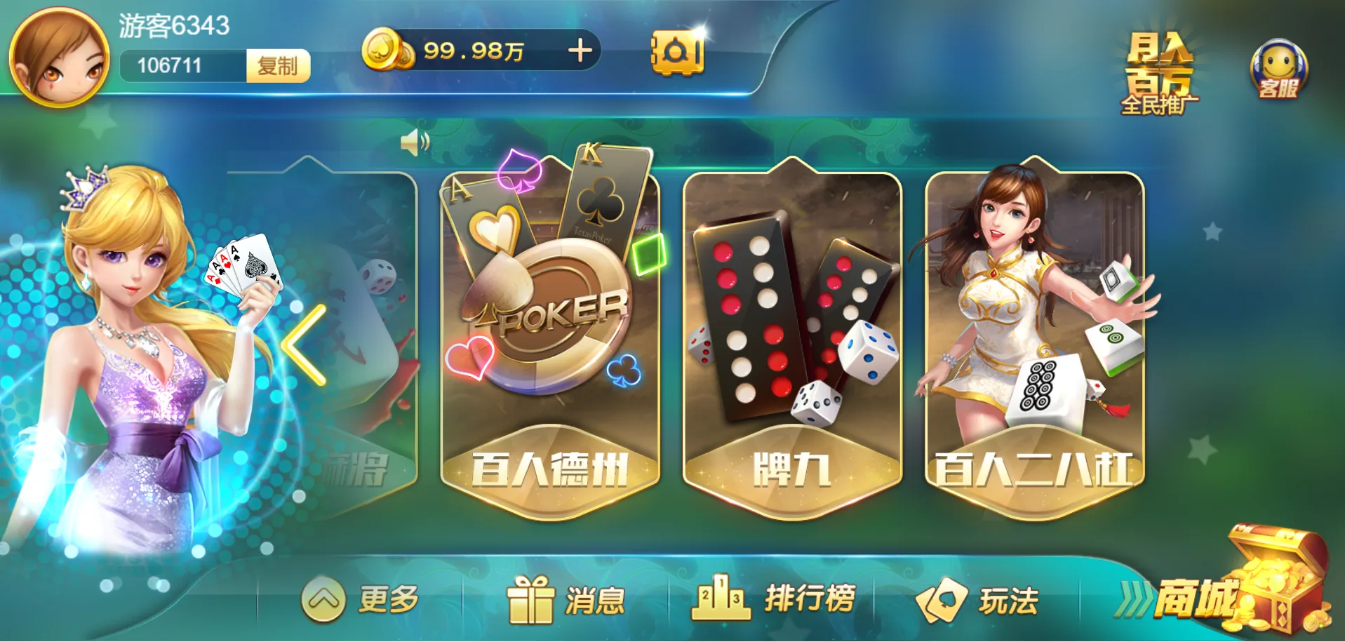 网狐卓越版 百人游戏专区