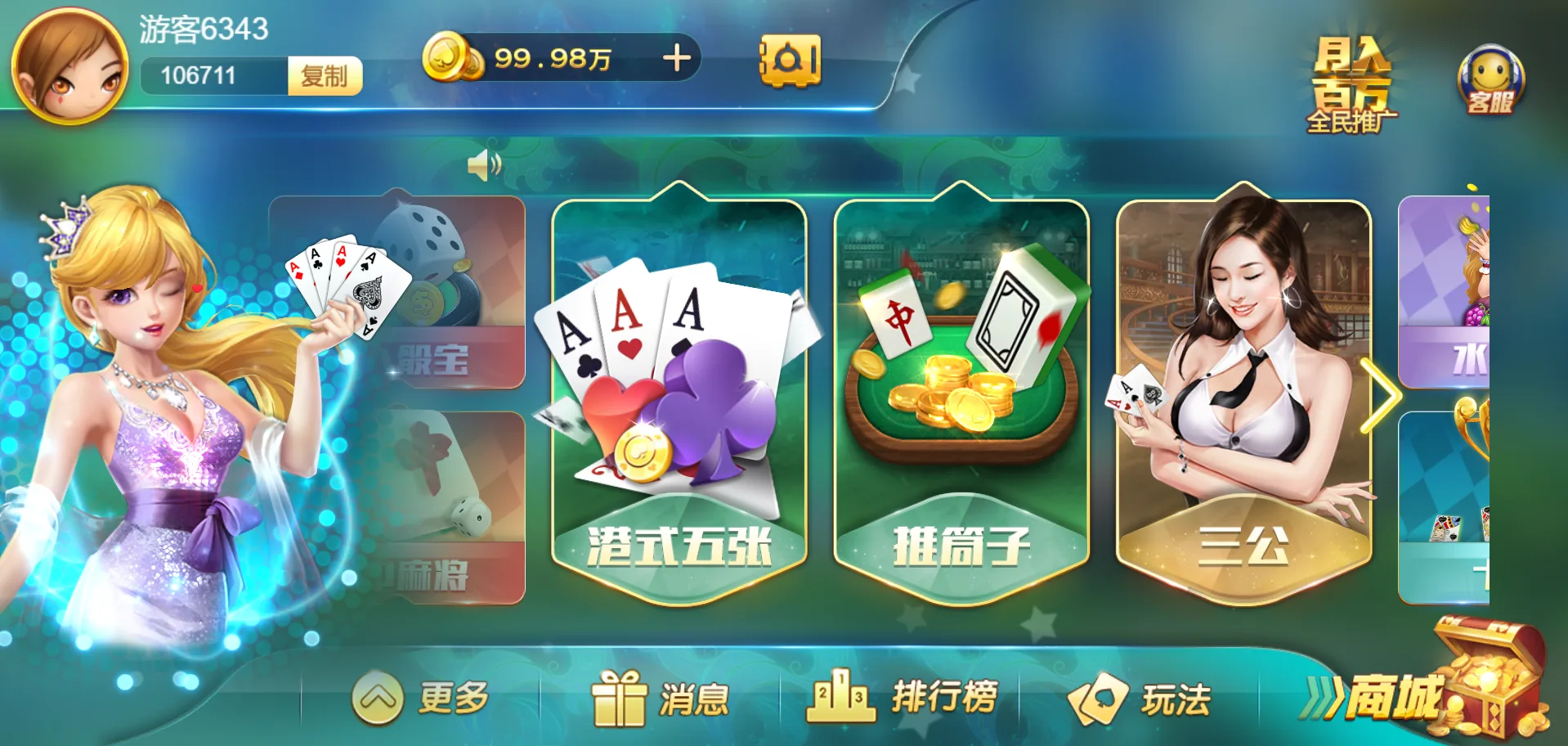 网狐卓越版 扑克游戏专区
