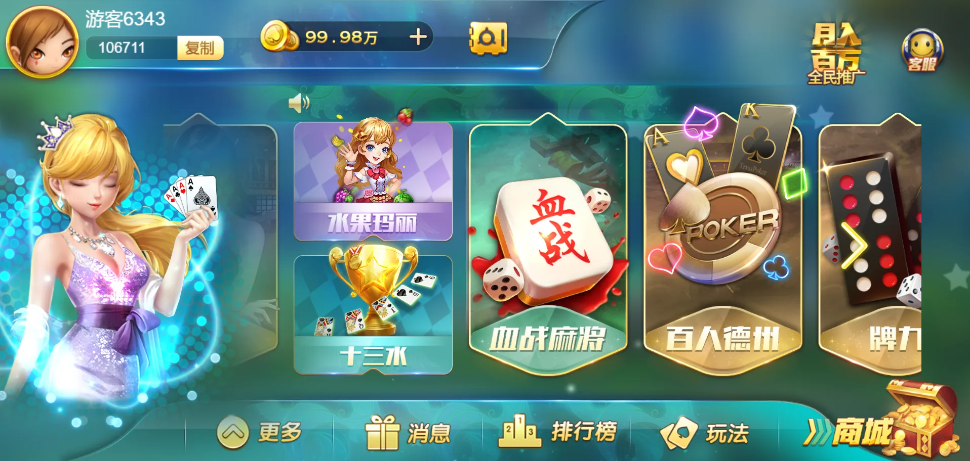 网狐卓越版 麻将棋牌专区