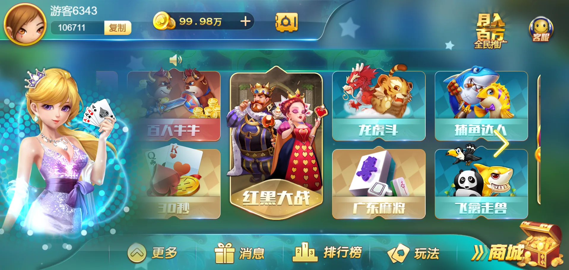 网狐卓越版 对战游戏专区