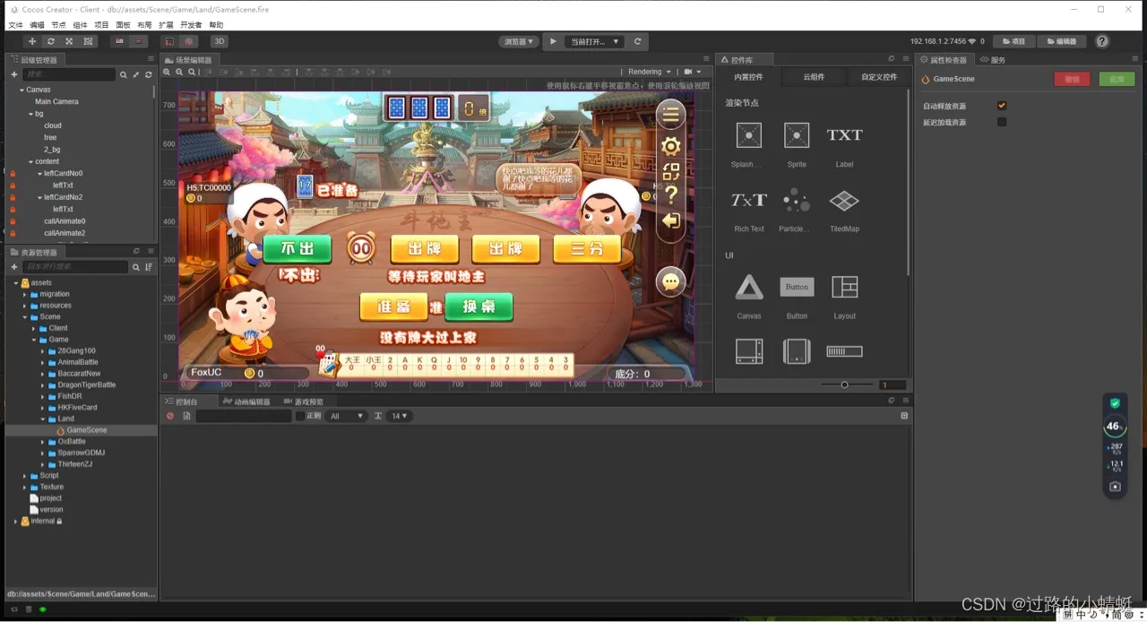 网狐卓越版 骰宝推筒子