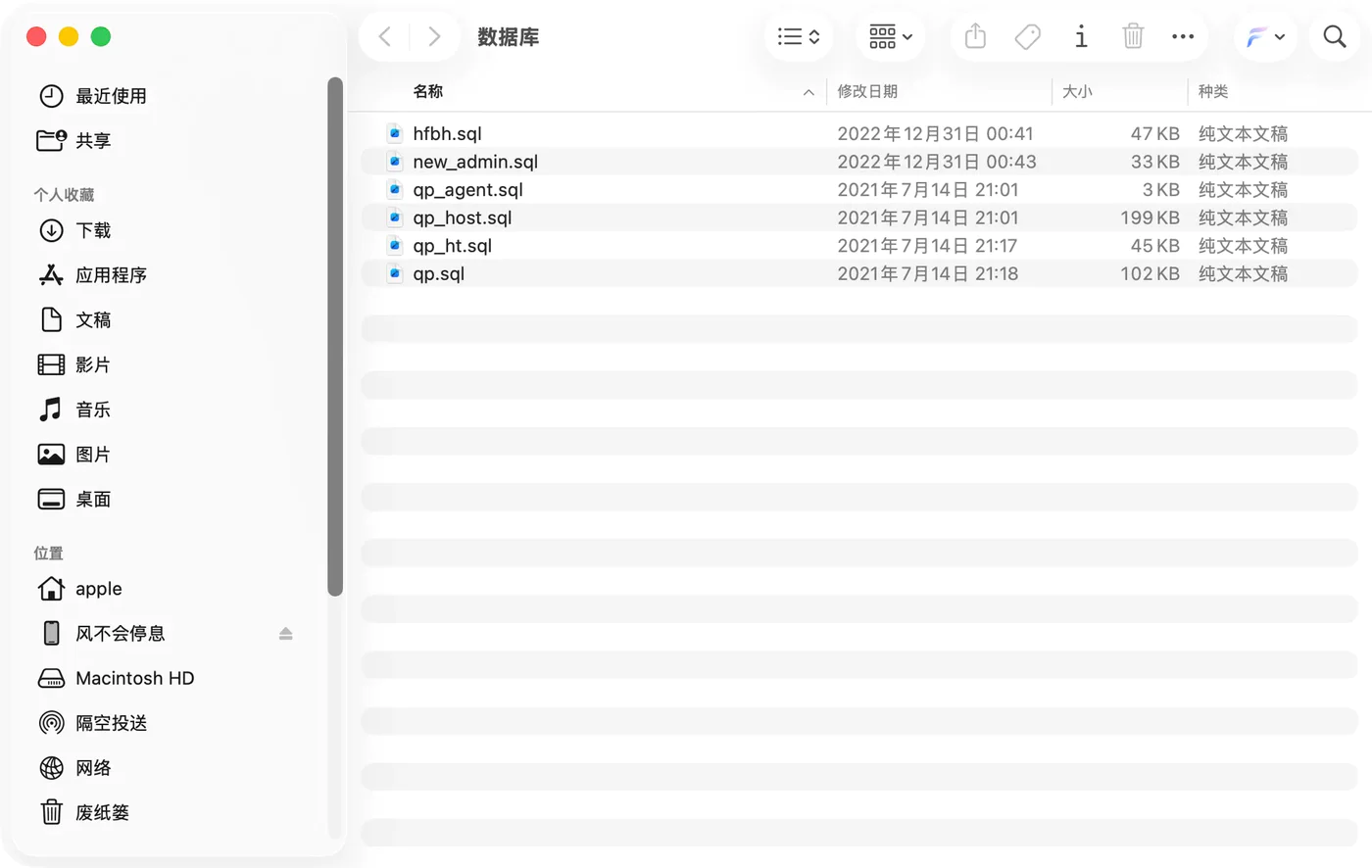 微乐奇迹熊猫大联盟 6个SQL整库文件