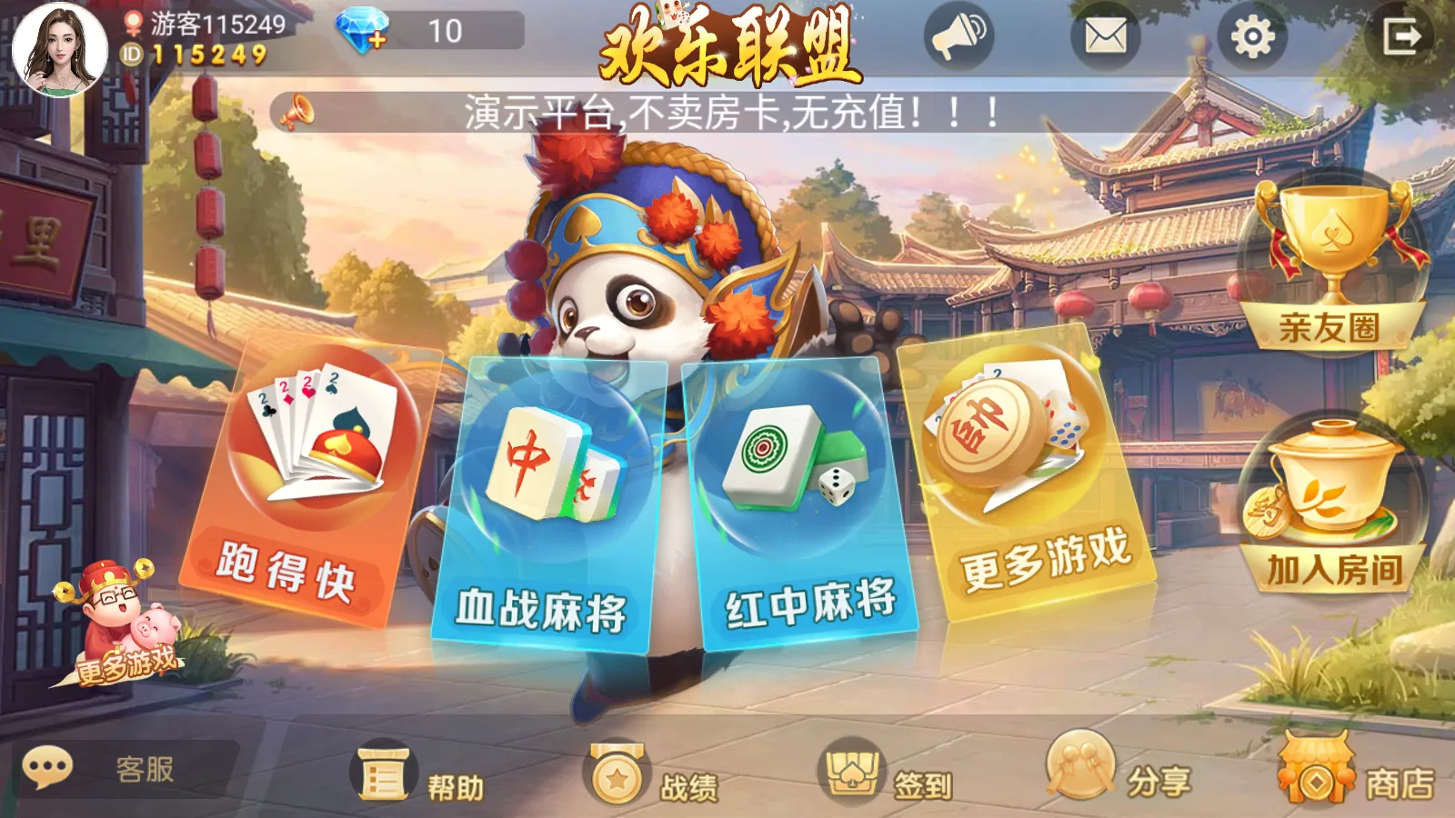 聚友熊猫大联盟-无授权组件全套/77款地方麻将棋牌+3套皮肤/内附整库环境与搭建视频封面