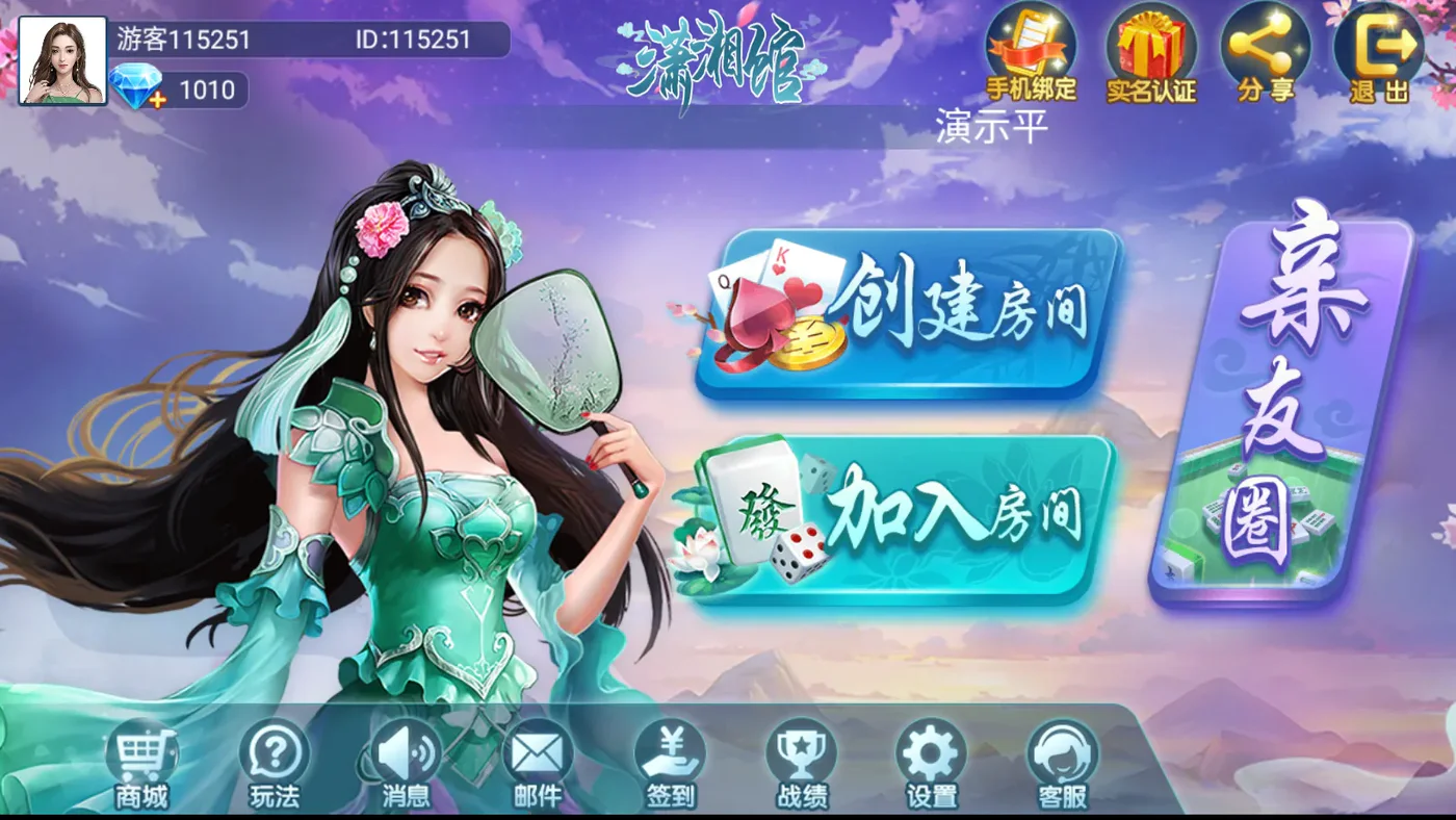 微乐奇迹熊猫大联盟 潇湘馆古风UI大厅