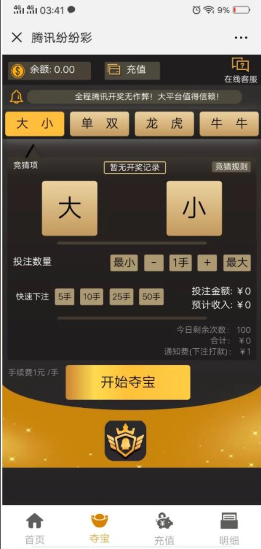 微信分分猜 大小单双龙虎牛牛下注页