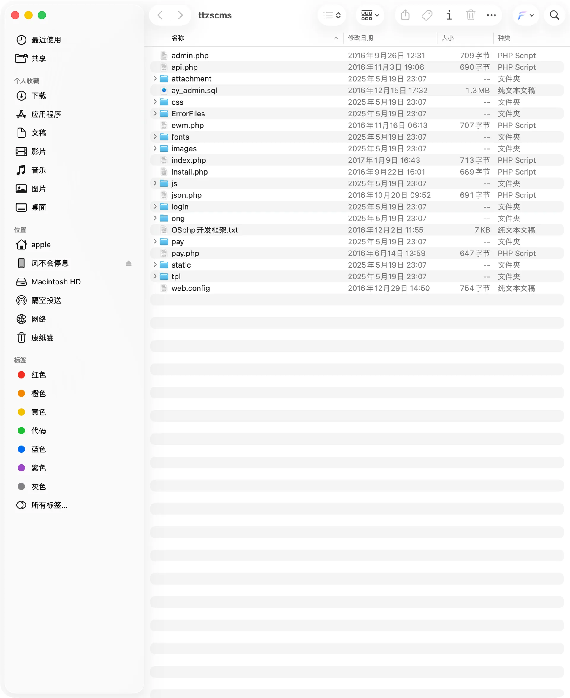微信分分猜 后台管理源码目录