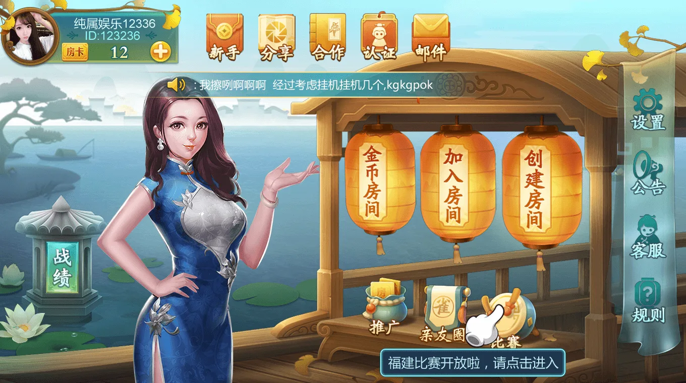 情怀亲友圈棋牌大平台源码-一套引擎多品牌换皮/700款地方麻将跑胡子/客户端服务端全明文可二开封面