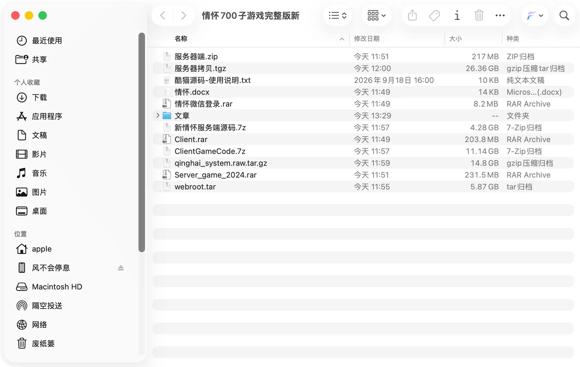 情怀 源码交付总览