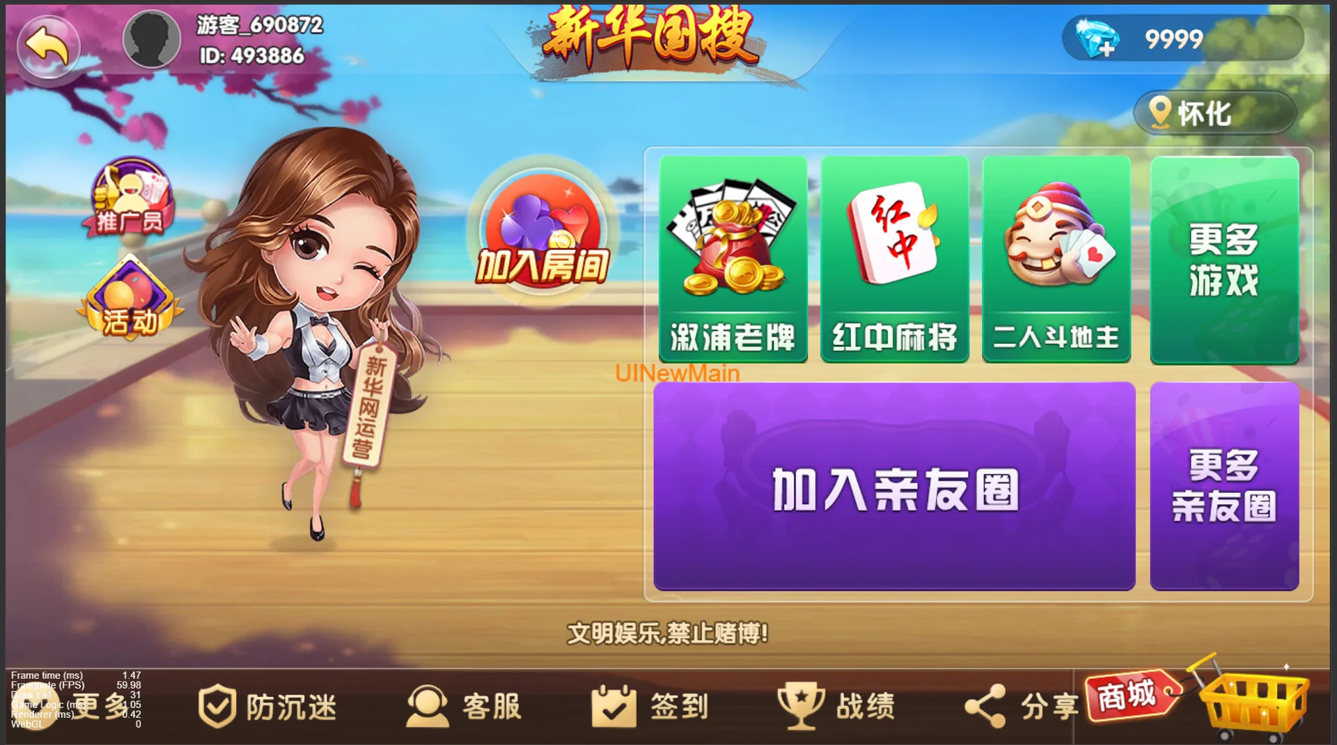 情怀 主大厅新华围搜怀化版