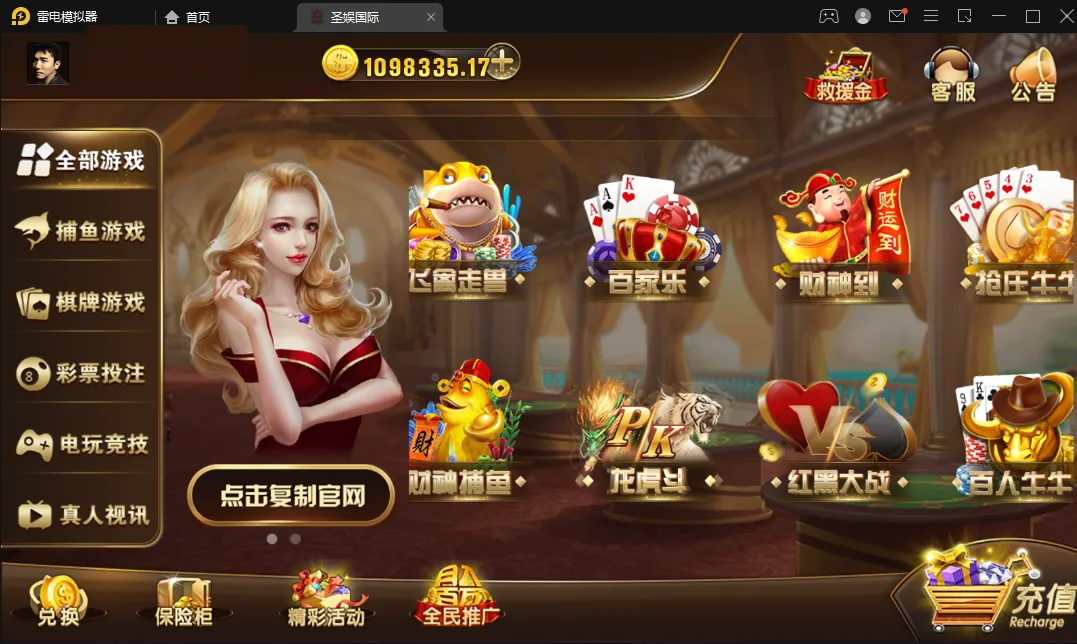 圣娱国际 大厅飞禽走兽龙虎斗一览