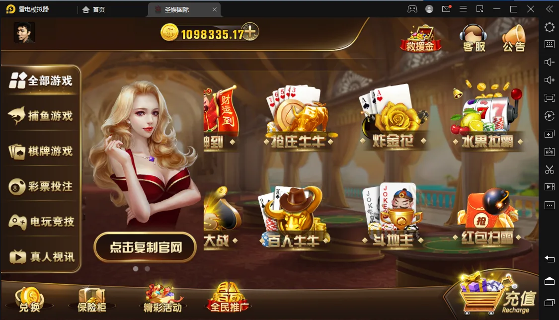 圣娱国际 大厅炸金花水果拉霸一览