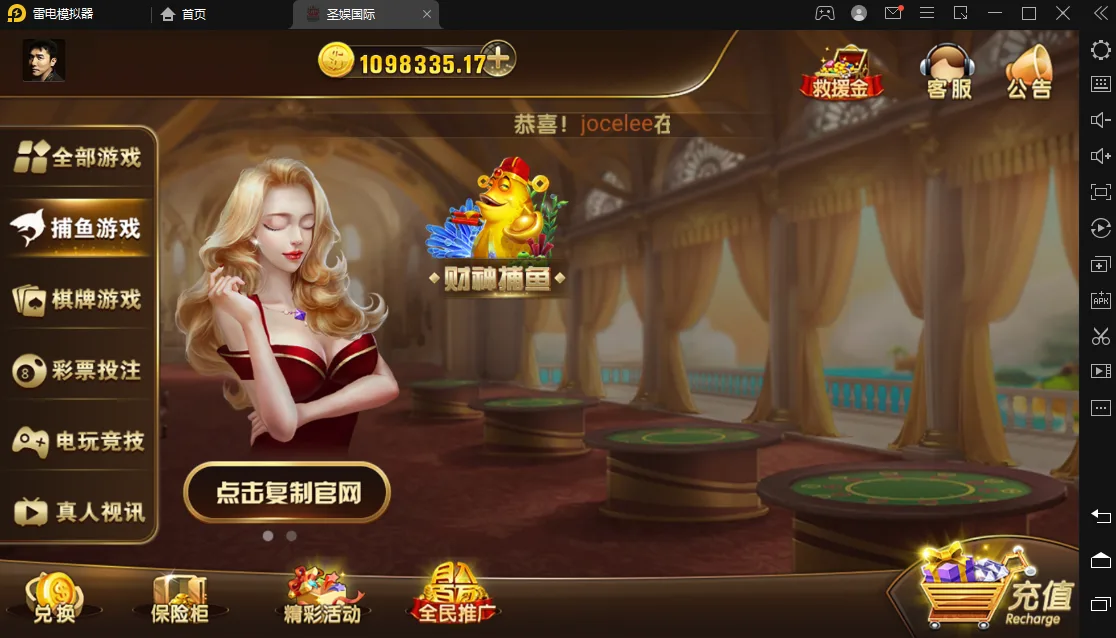 圣娱国际 捕鱼游戏专区