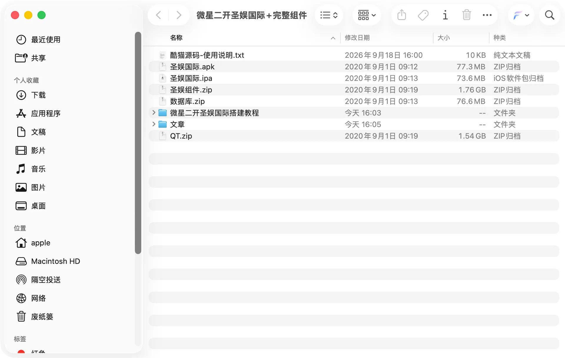 圣娱国际 整套交付文件