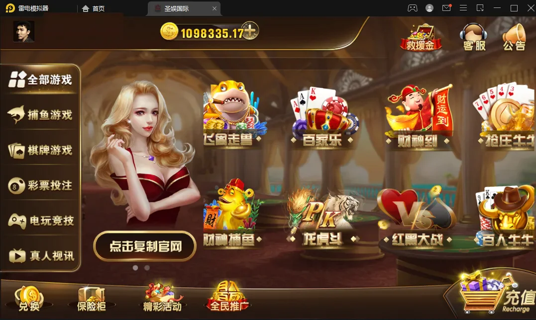 微星 大厅飞禽走兽龙虎斗一览