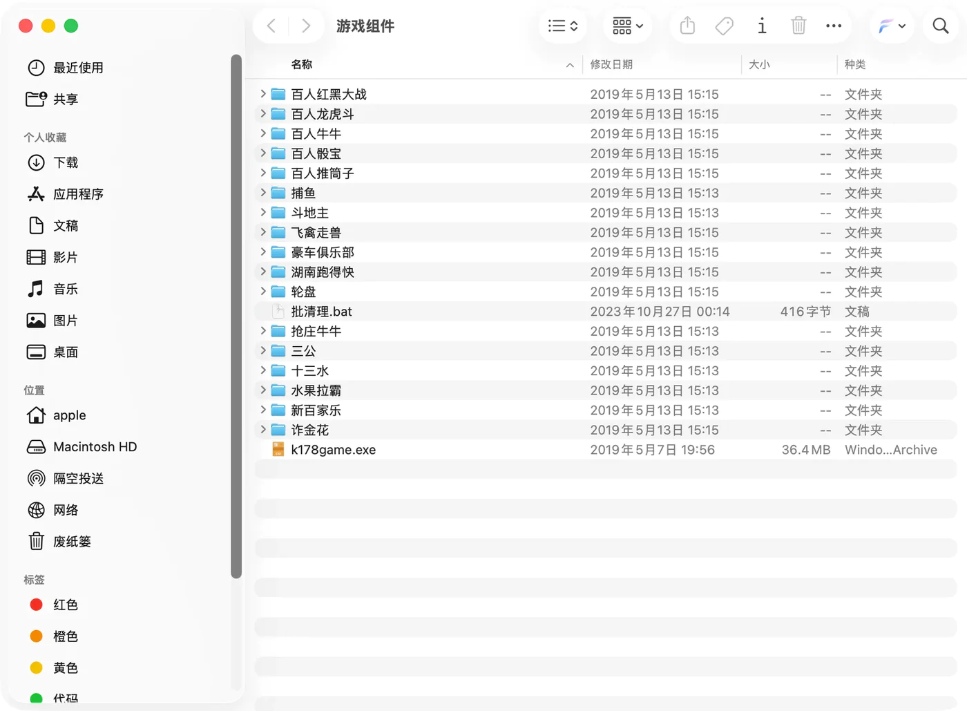 微星 每款子游戏独立工程目录