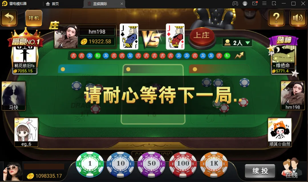 微星 龙虎斗游戏界面