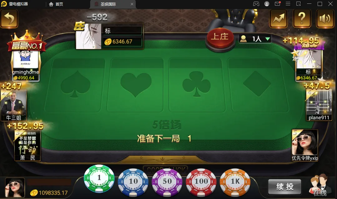 微星 红黑大战游戏界面