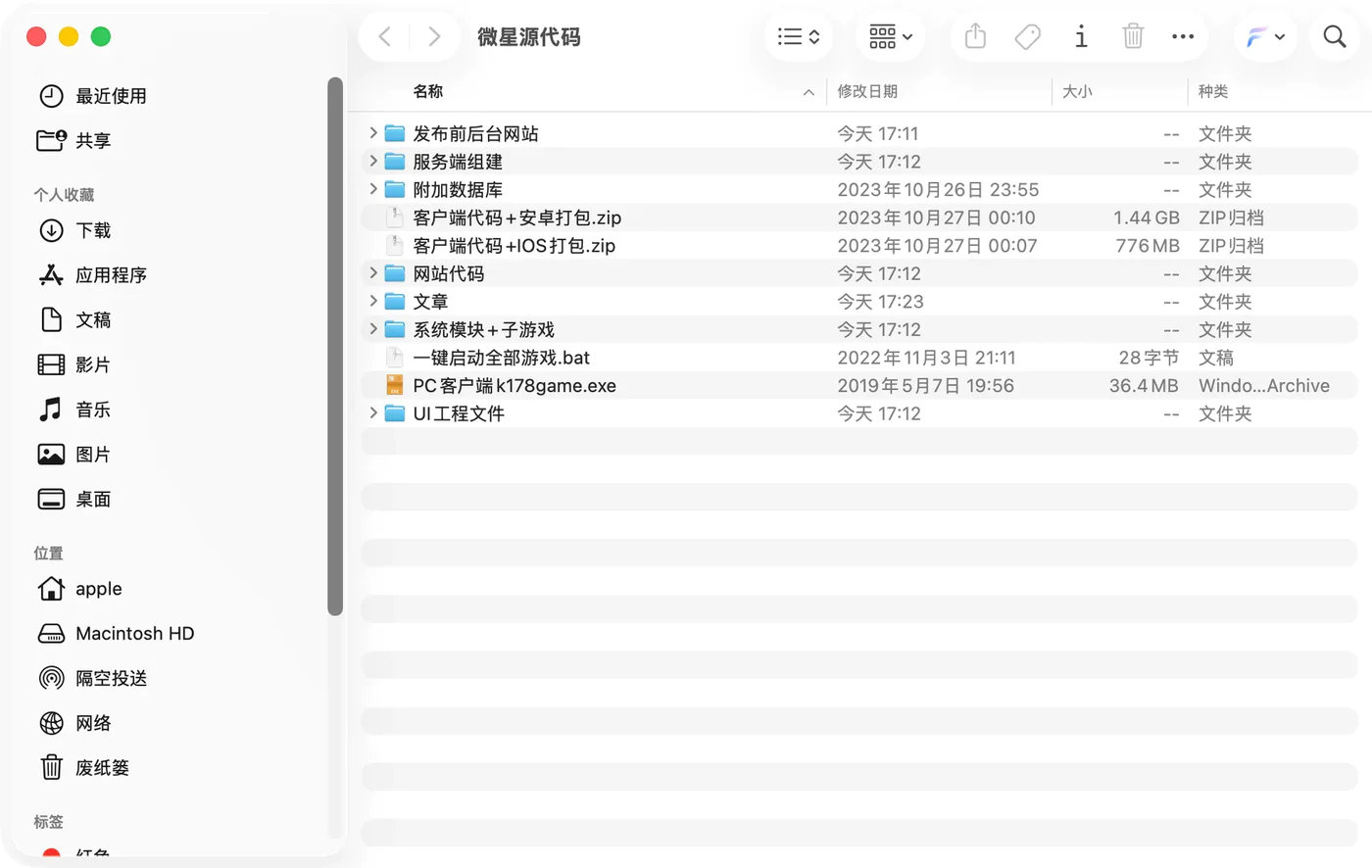 微星 源码整体目录