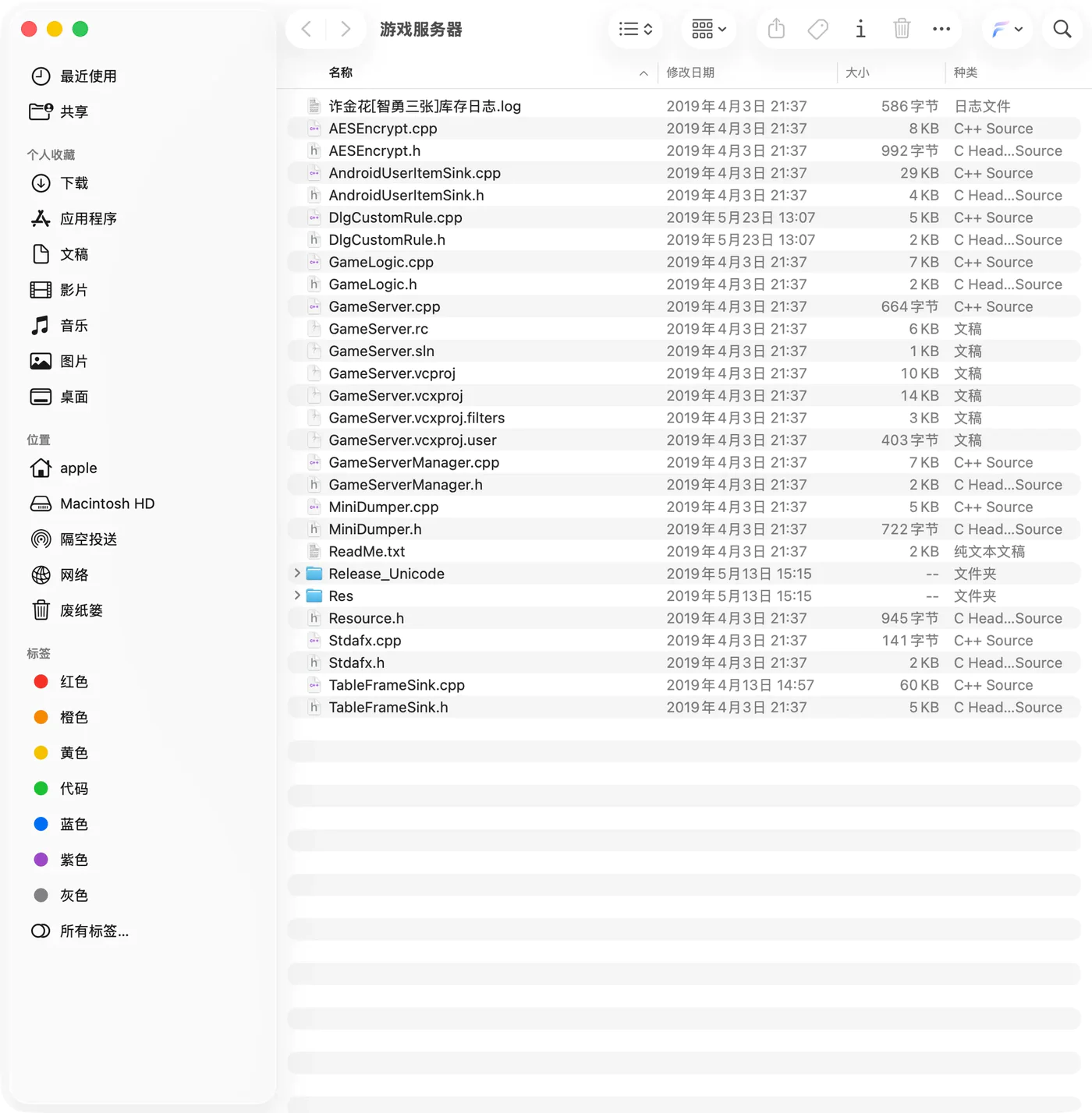 微星 诈金花服务端C++源码目录
