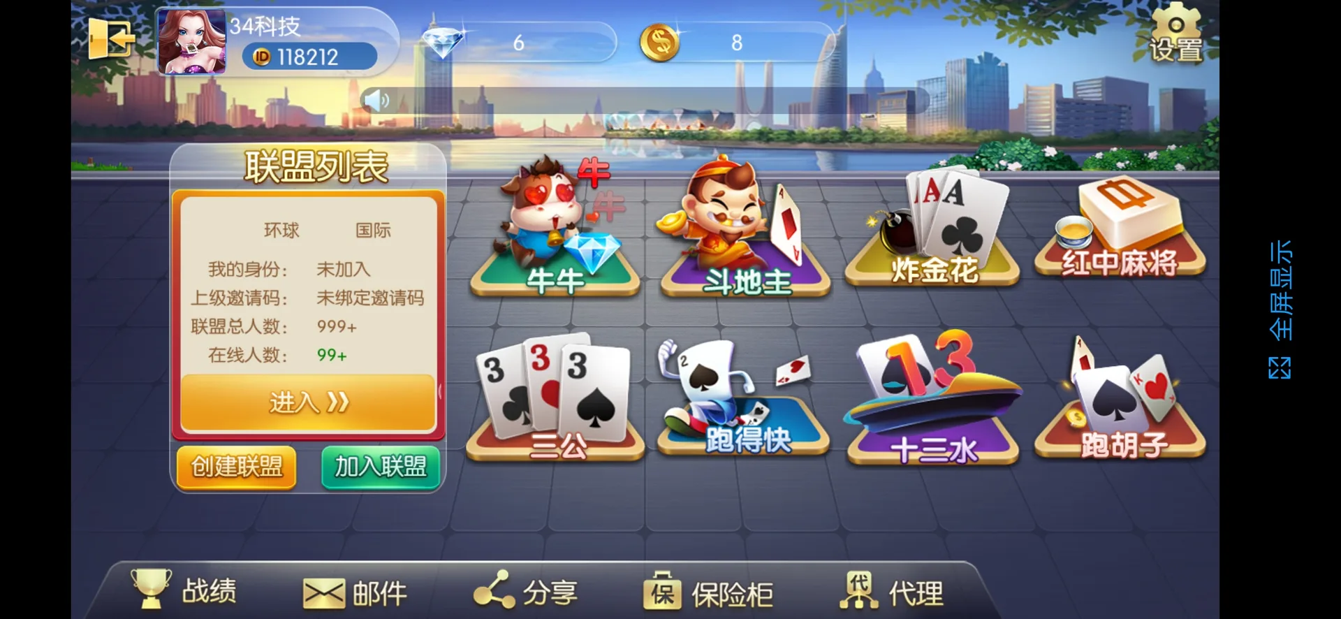 五游大联盟无授权版｜C++服务端全源码可编译+ThinkPHP大联盟后台｜28款棋牌电玩双端带视频教程封面