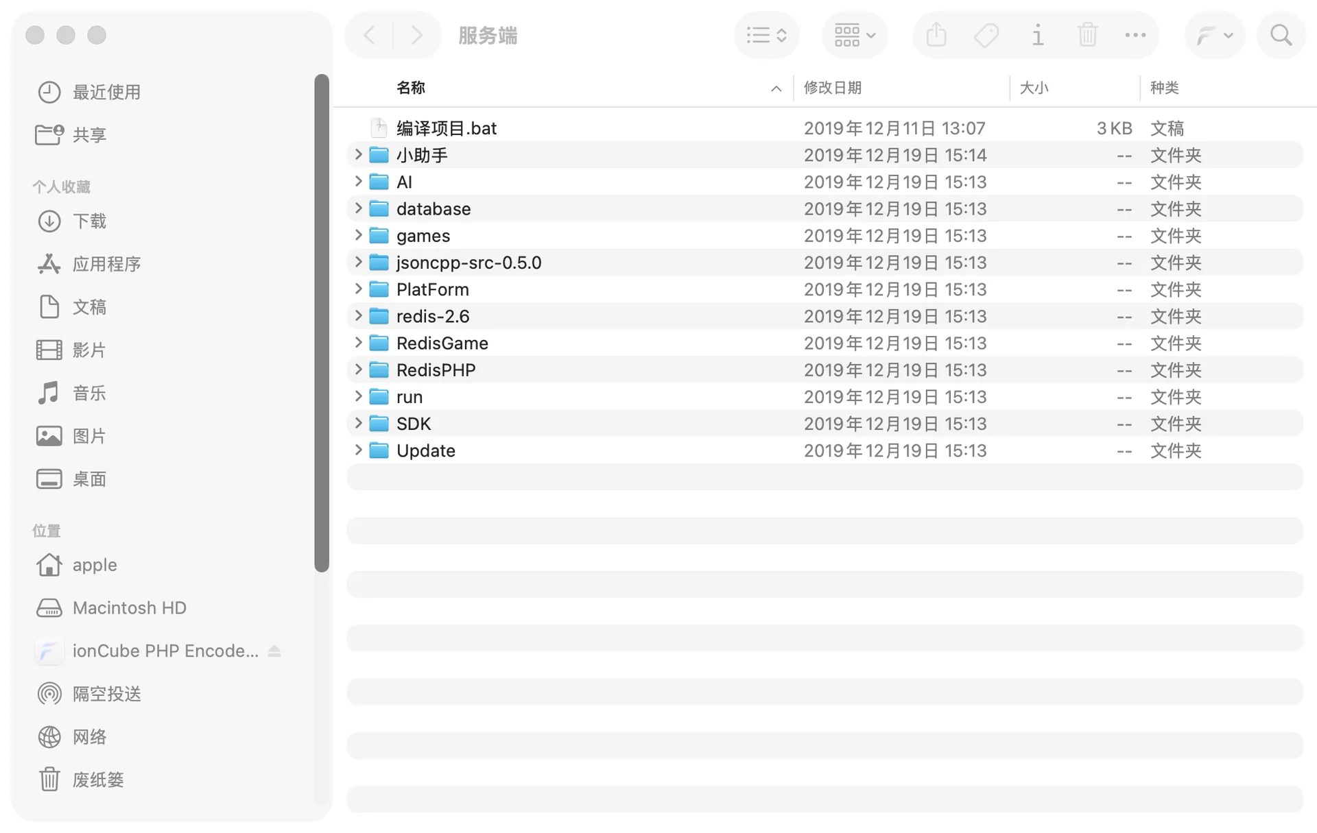 五游大联盟 C++服务端源码目录