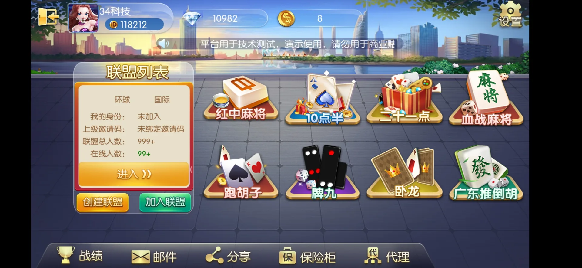 五游大联盟 大厅麻将棋牌专区