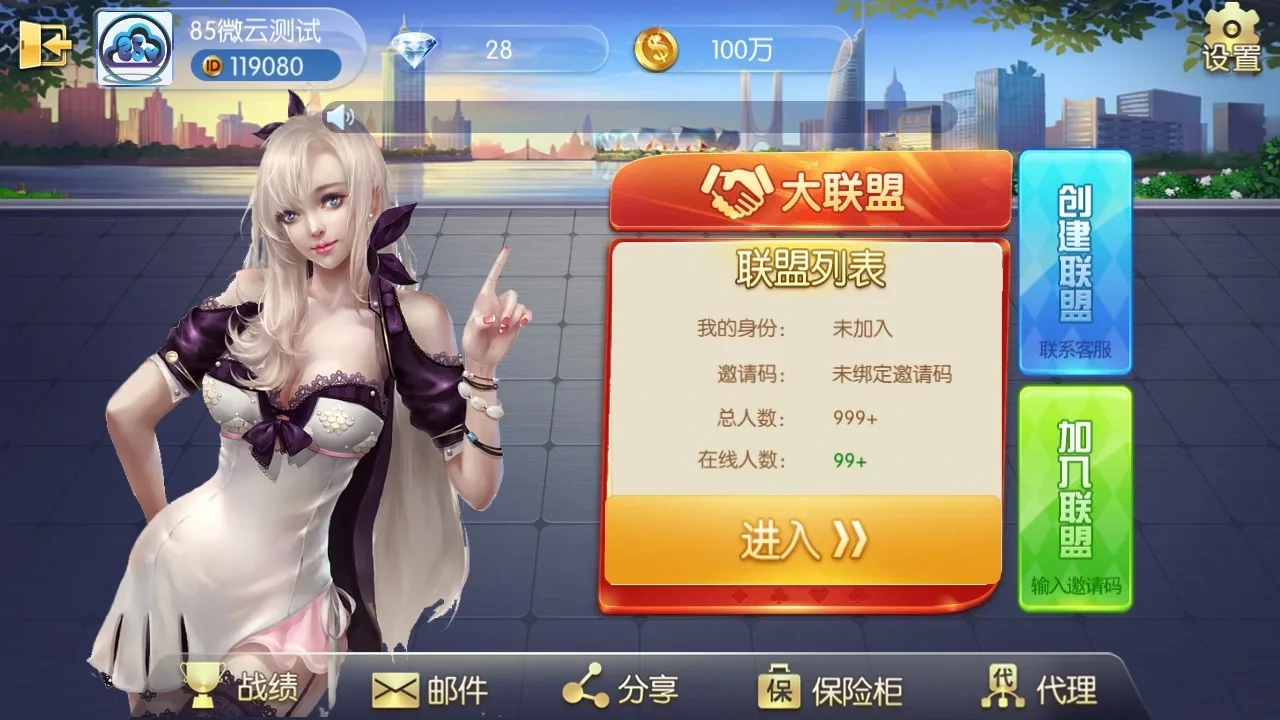 五游大联盟升级版4.0 / 免编译整机运营包 / phpStudy一键环境+编译服务端+双端联盟棋牌封面