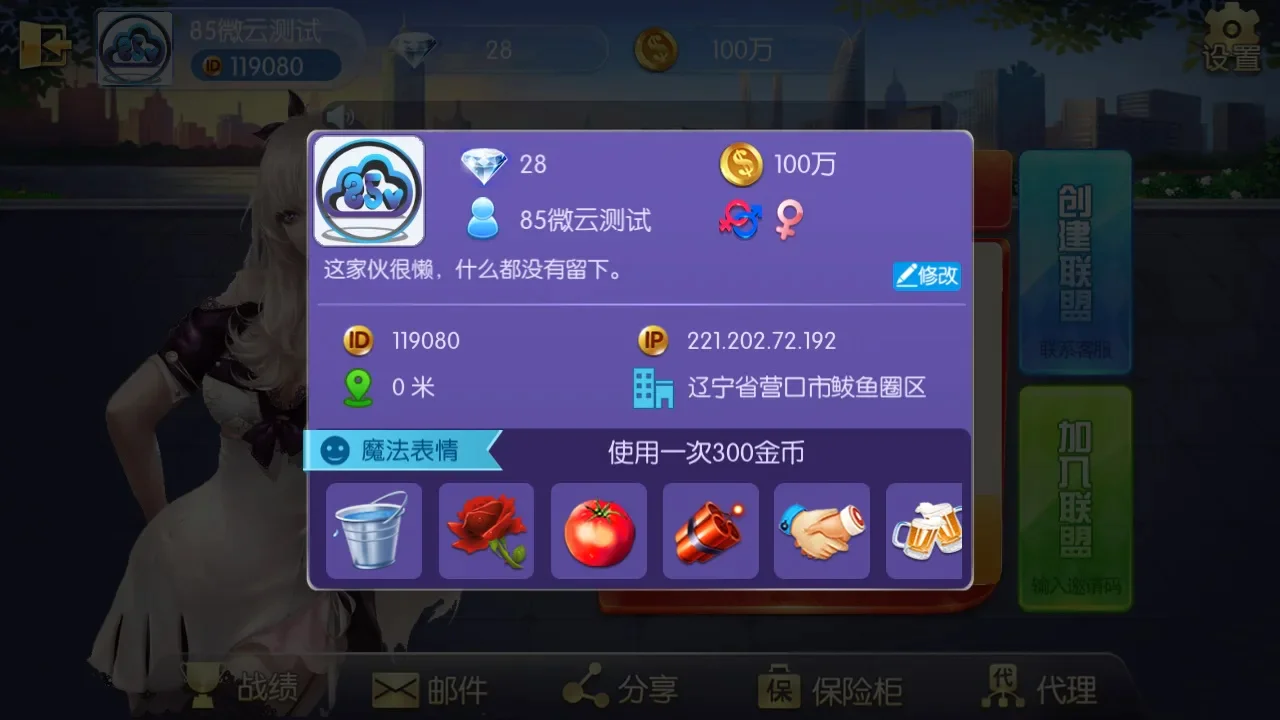 五游大联盟 个人资料