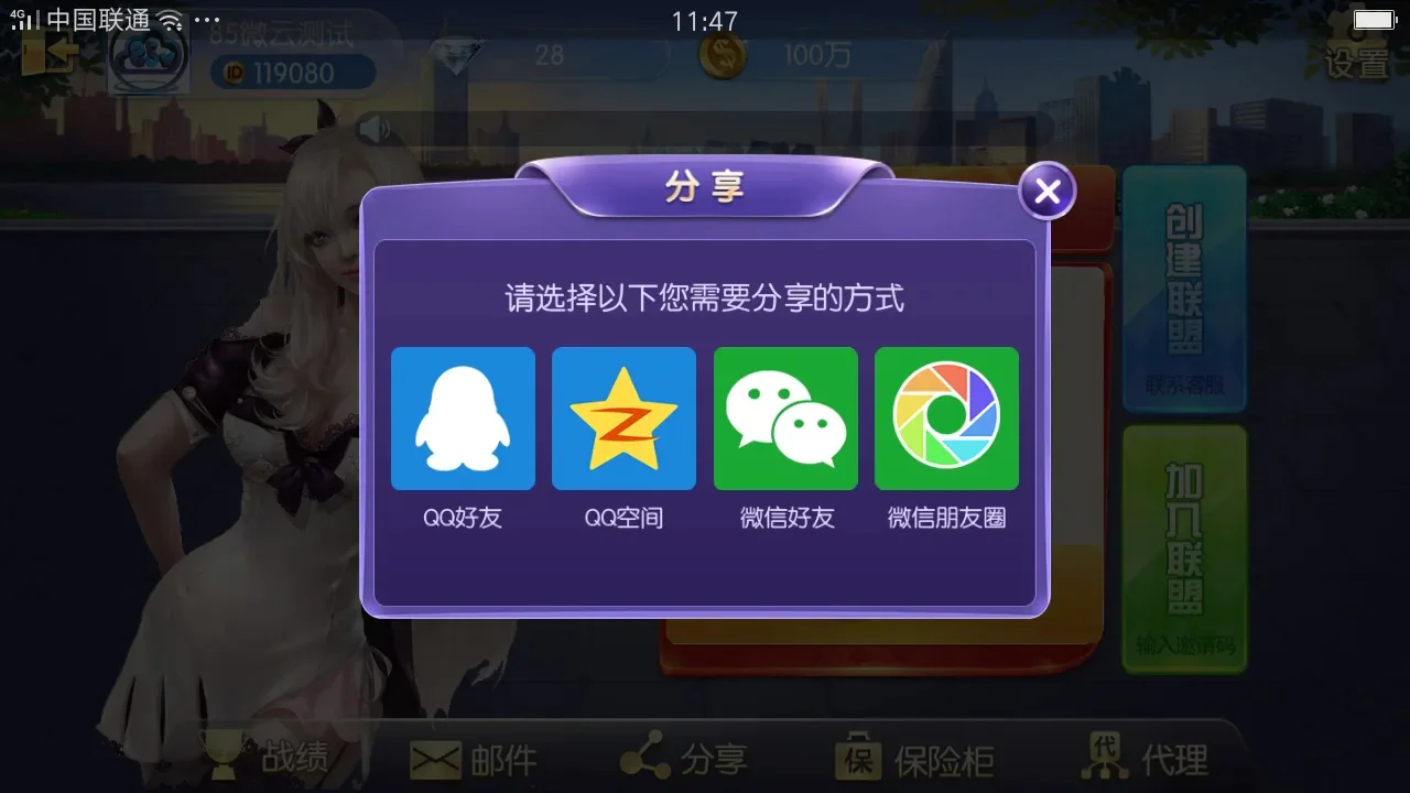 五游大联盟 分享推广