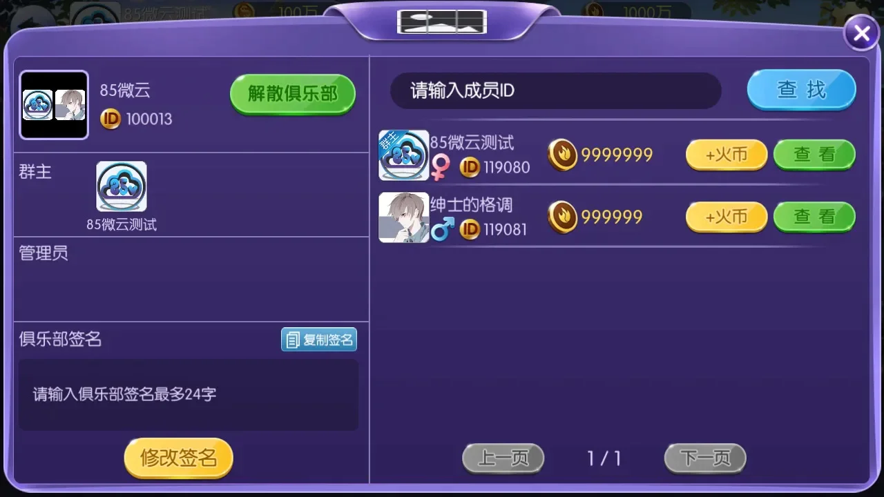 五游大联盟 邮件系统