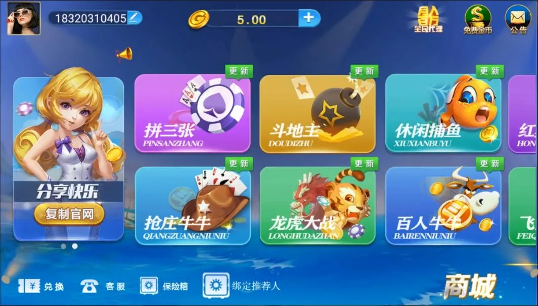 小清新棋牌-支持游戏控制的网狐荣耀运营包/库存点控+无限代理系统+31款金币场双端成品封面